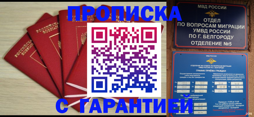 миграционный учет в Заозёрном