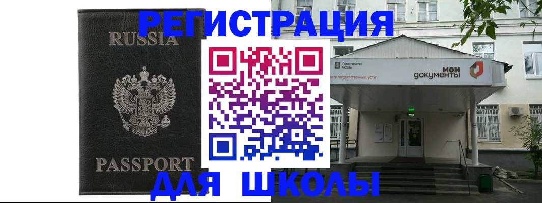 прописка от собственника в Заозёрном